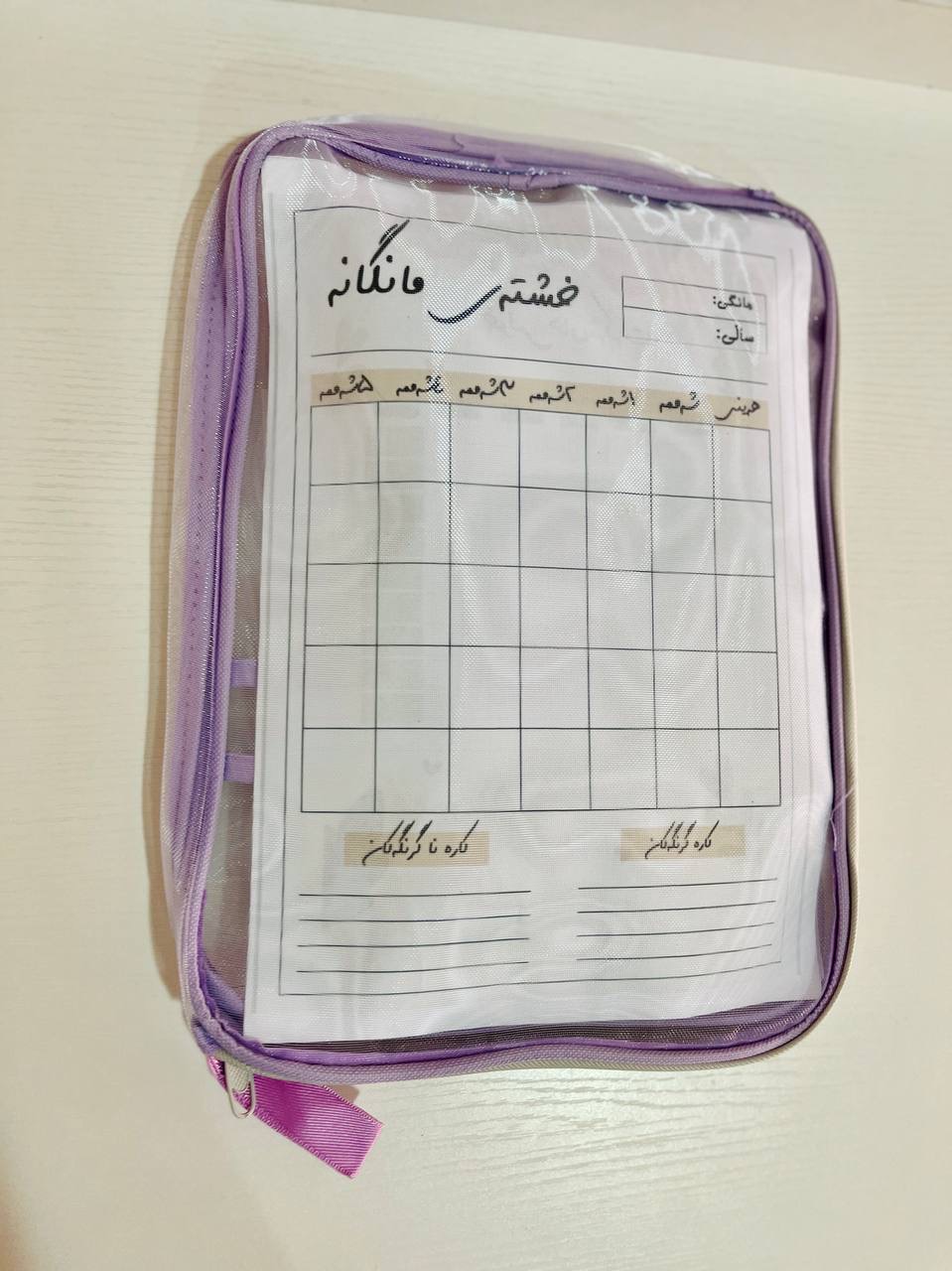 جانتای فایلی موشەبەک